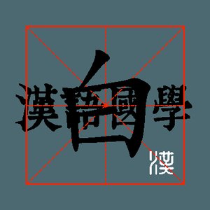白牡丹 350g - 福建品品香茶