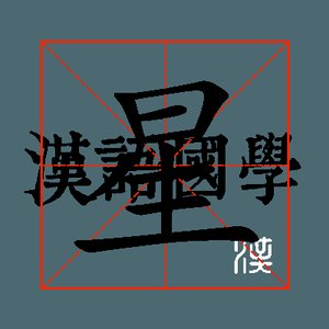 星飞帆奶粉 3段 700g - 飞鹤乳业有限