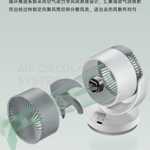 空气循环扇 3档 - 佛山市永赞电